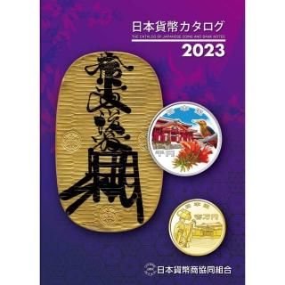 書籍・収集用品 - セキグチは1964年創業の古銭・アンティークコイン 書籍・収集用品 - セキグチは1964年創業の古銭・アンティークコイン