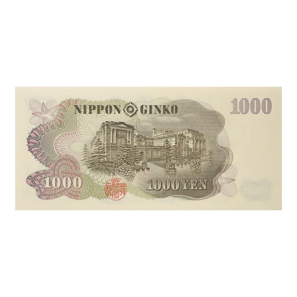 伊藤博文1,000円札 紺番号YK111111L(未使用) - セキグチは1964 伊藤博文1,000円札 紺番号YK111111L(未使用) - セキグチは1964
