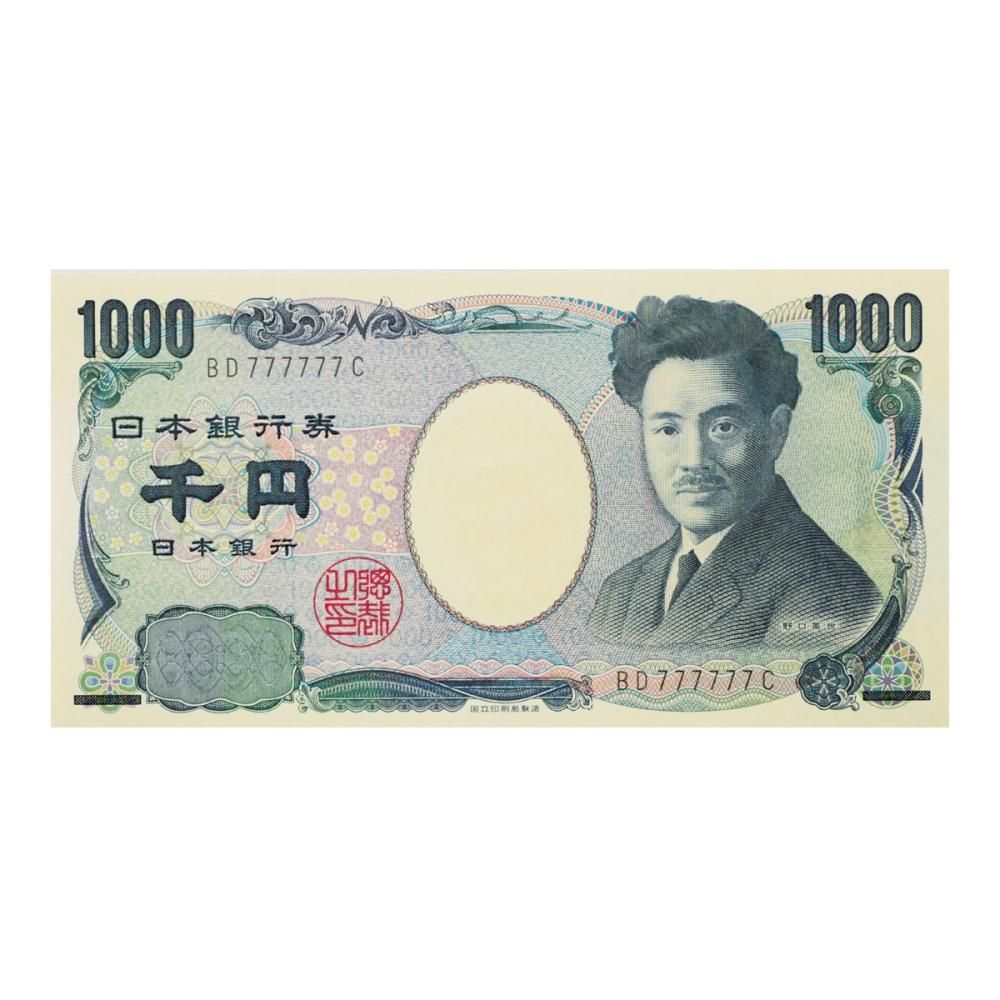 野口英世1,000円札 黒番号2桁 BD777777C（未使用） - セキグチは