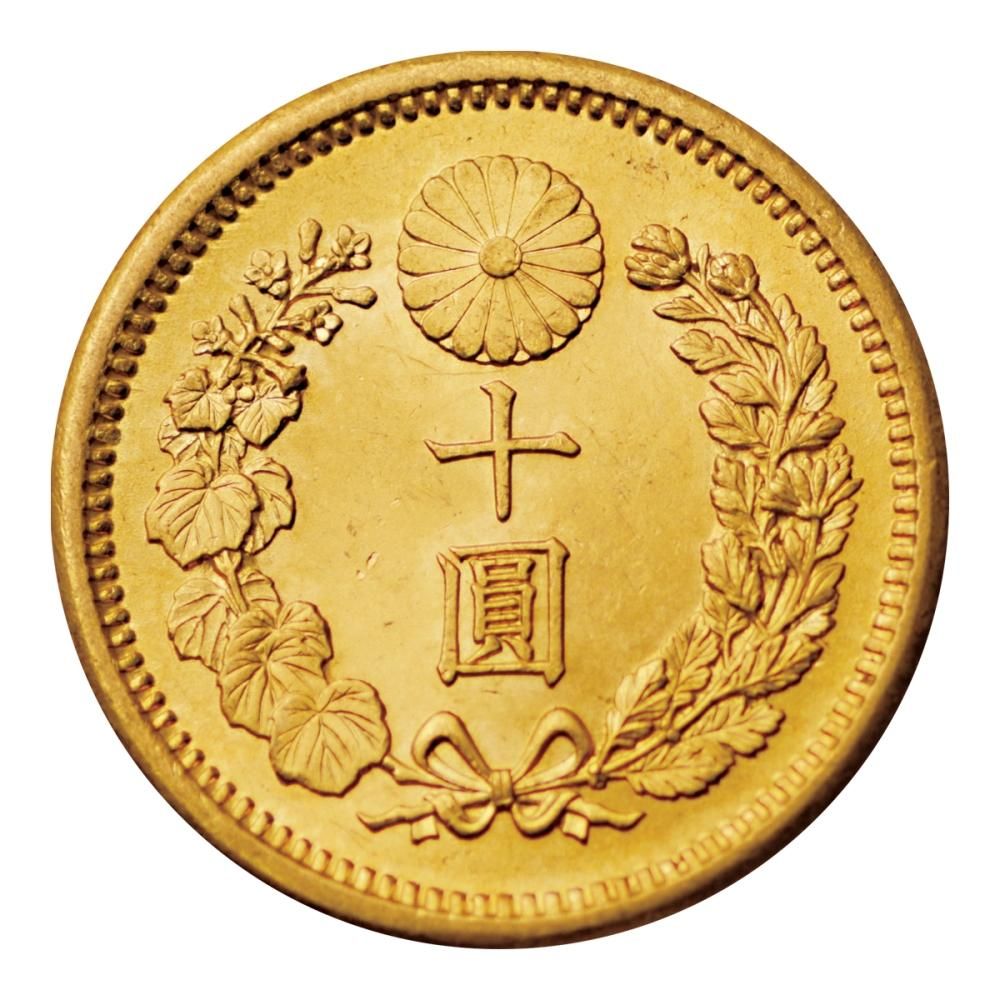 新10円金貨 明治36年（未使用） 日本貨幣商協同組合鑑定書付 - セキグチは1964年創業の古銭・アンティークコイン・切手の販売買取専門店