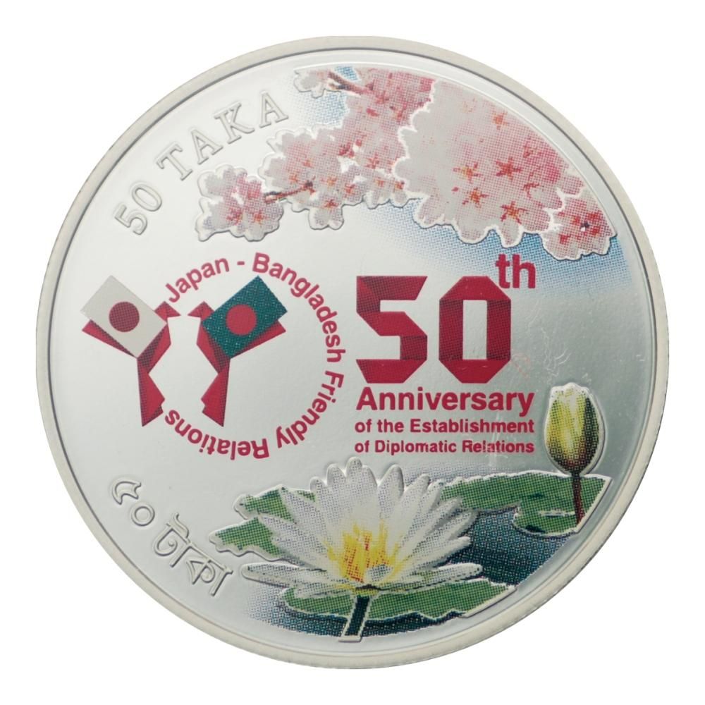 日・バングラデシュ外交50周年記念プルーフ銀貨