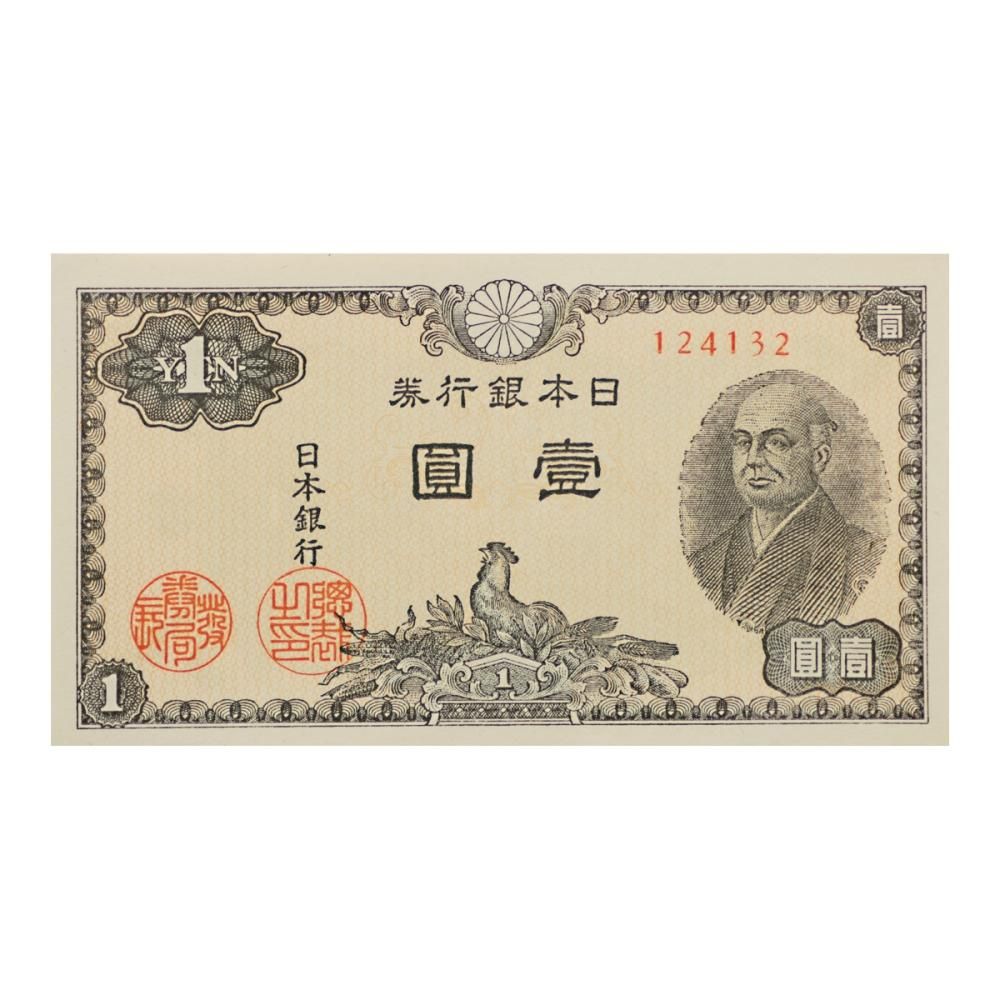二宮尊徳 1円札 静岡（未使用）124132 - セキグチは1964年創業の