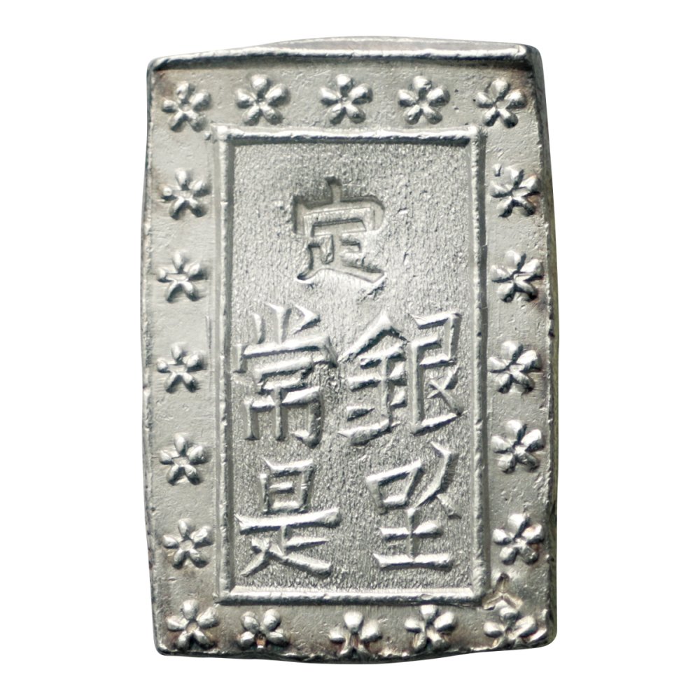 庄内一分銀（美品） - セキグチは1964年創業の古銭・アンティーク 