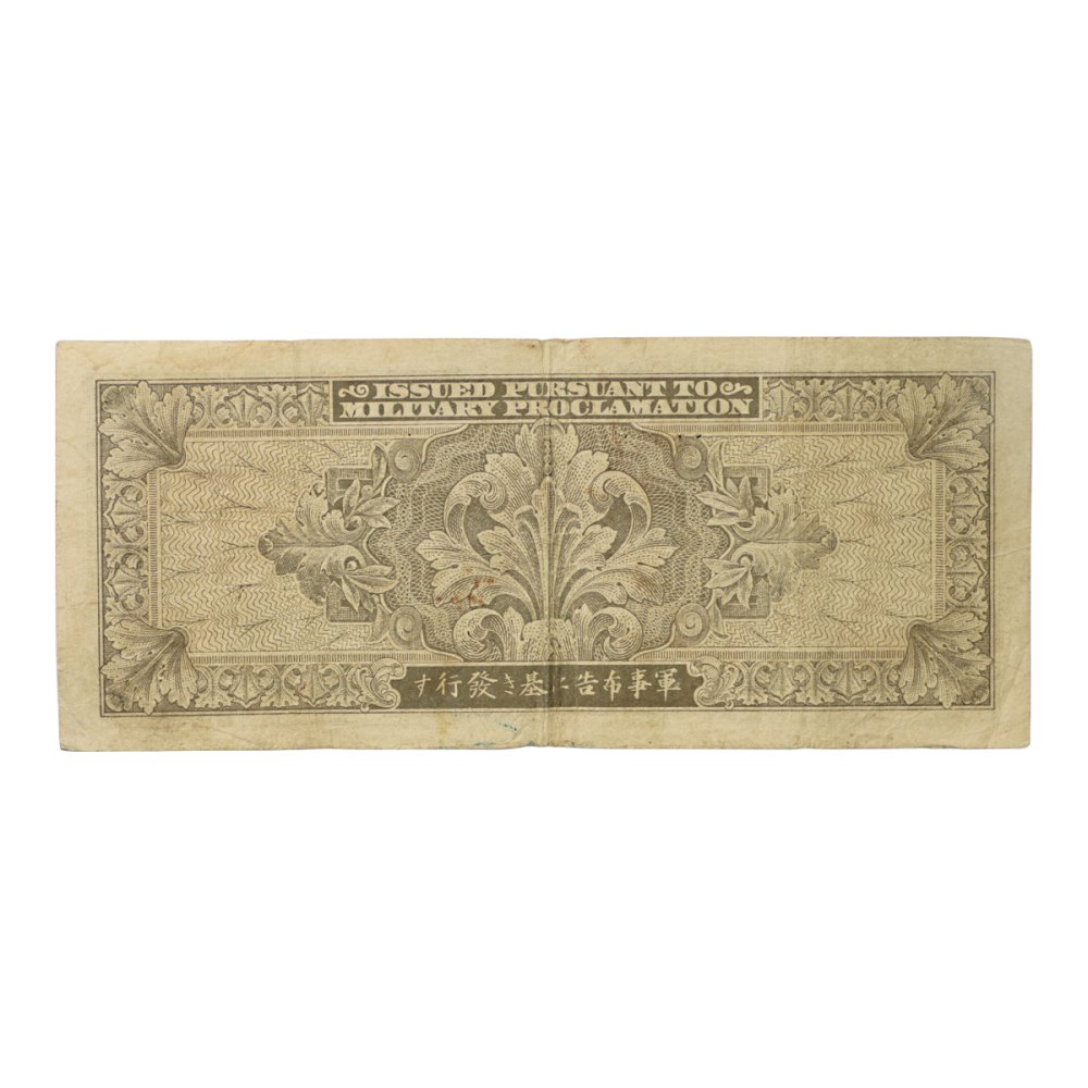 在日米軍軍票B千円札（並品） - セキグチは1964年創業の古銭 