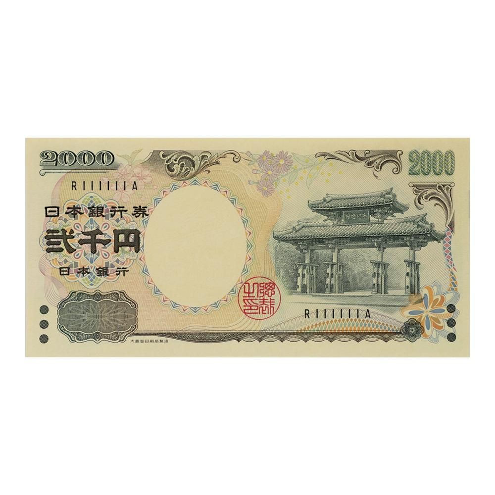 守礼門 2,000円札 1桁 R111111A (未使用) - セキグチは1964年 守礼門 2,000円札 1桁 R111111A (未使用) - セキグチは1964年