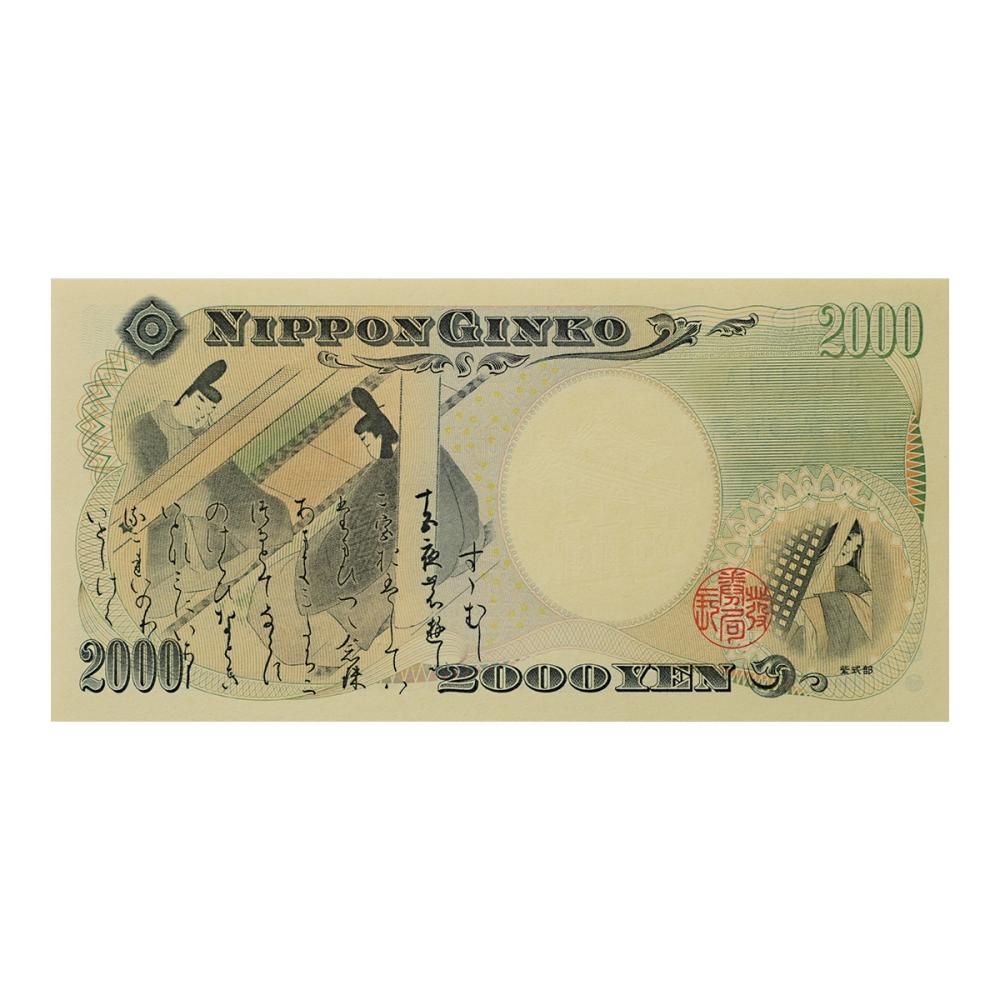 守礼門 2,000円札 1桁 R111111A (未使用) - セキグチは1964年 守礼門 2,000円札 1桁 R111111A (未使用) - セキグチは1964年