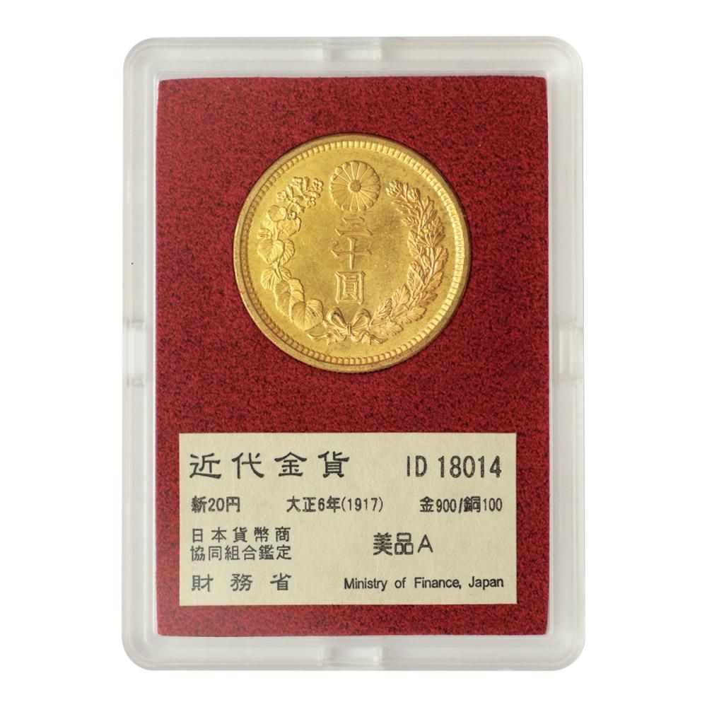 新20円金貨 大正6年 財務省（美品A ID18014） - セキグチは1964