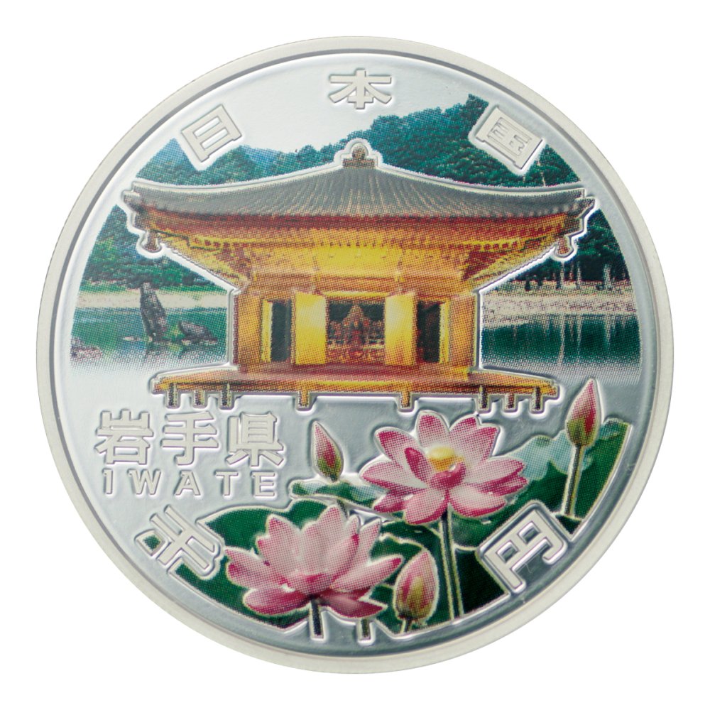 貨幣地方自治法施行60周年記念1000円銀貨 岩手県 コインのみ