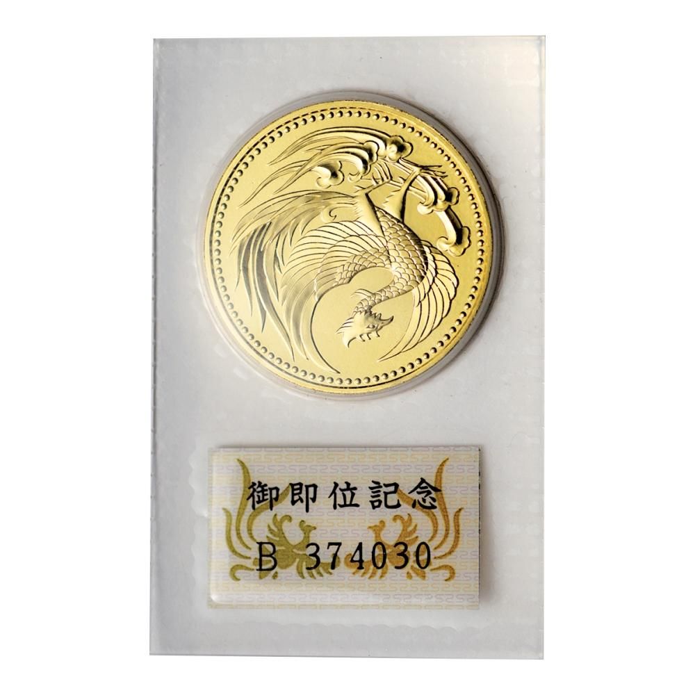 1円【ジャンク】天皇陛下御即位記念硬貨10万円金貨ブリスター