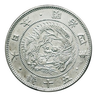 近代貨幣 - セキグチは1964年創業の古銭・アンティークコイン・切手の