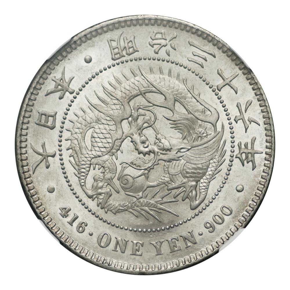新1円銀貨 明治36年 NGC MS62 - セキグチは1964年創業の古銭 新1円銀貨 明治36年 NGC MS62 - セキグチは1964年創業の古銭
