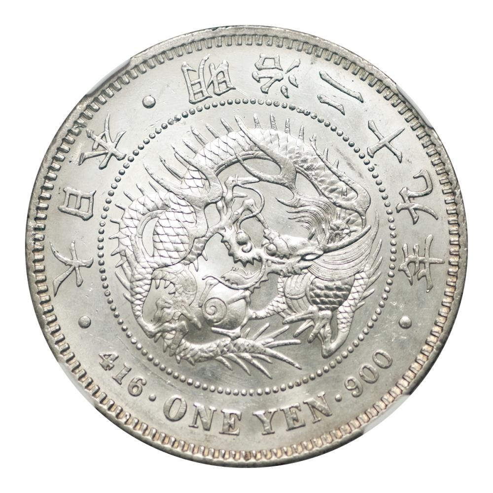 新1円銀貨(小型) 明治29年 左丸銀