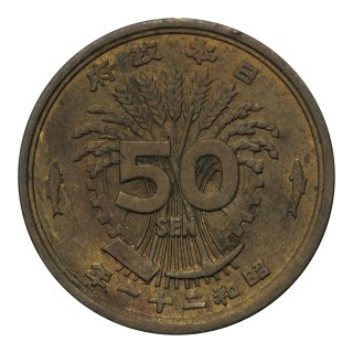 大型50銭黄銅貨 昭和21年 ヘゲエラー（極美品）