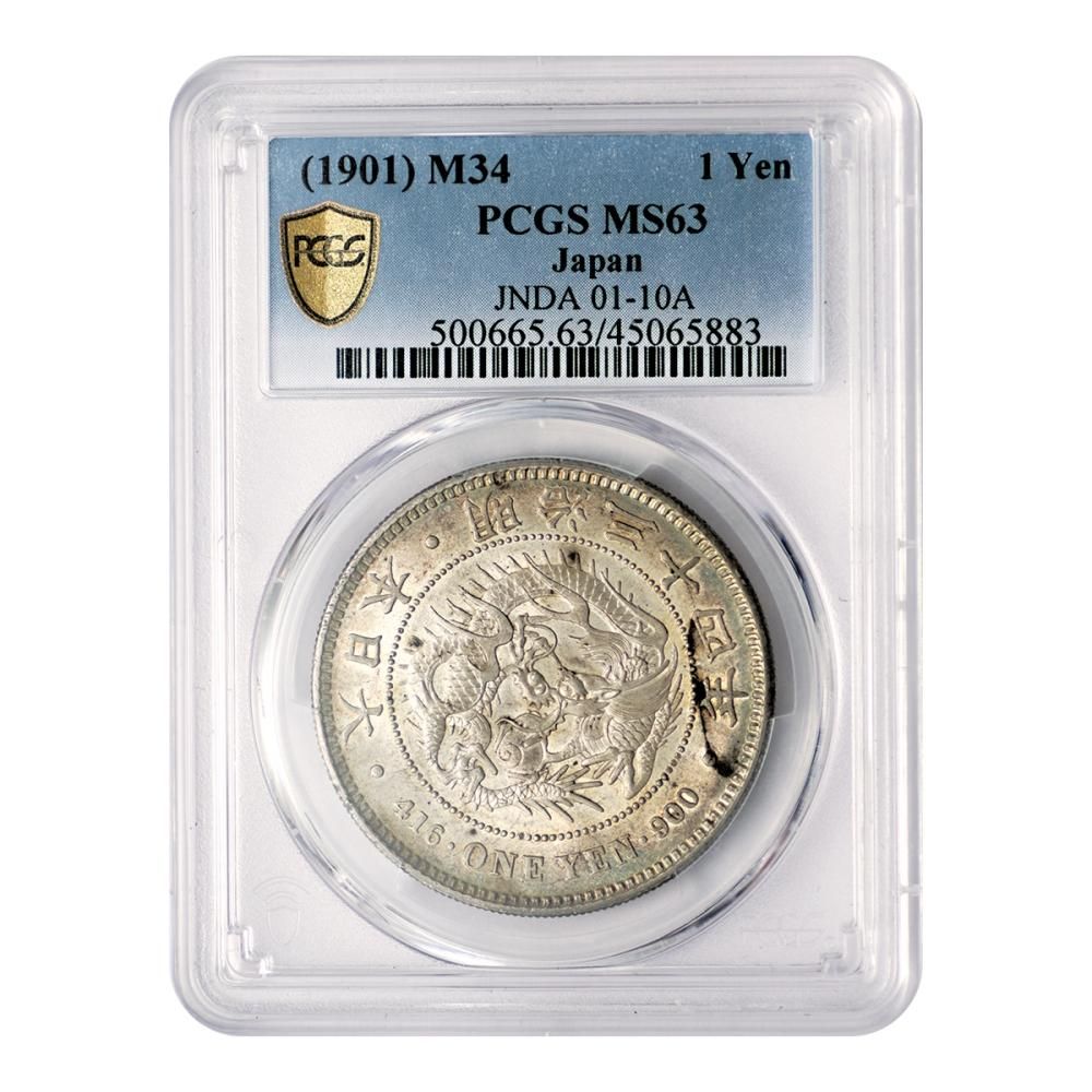 新1円銀貨(小型) 明治34年 PCGS(MS63)