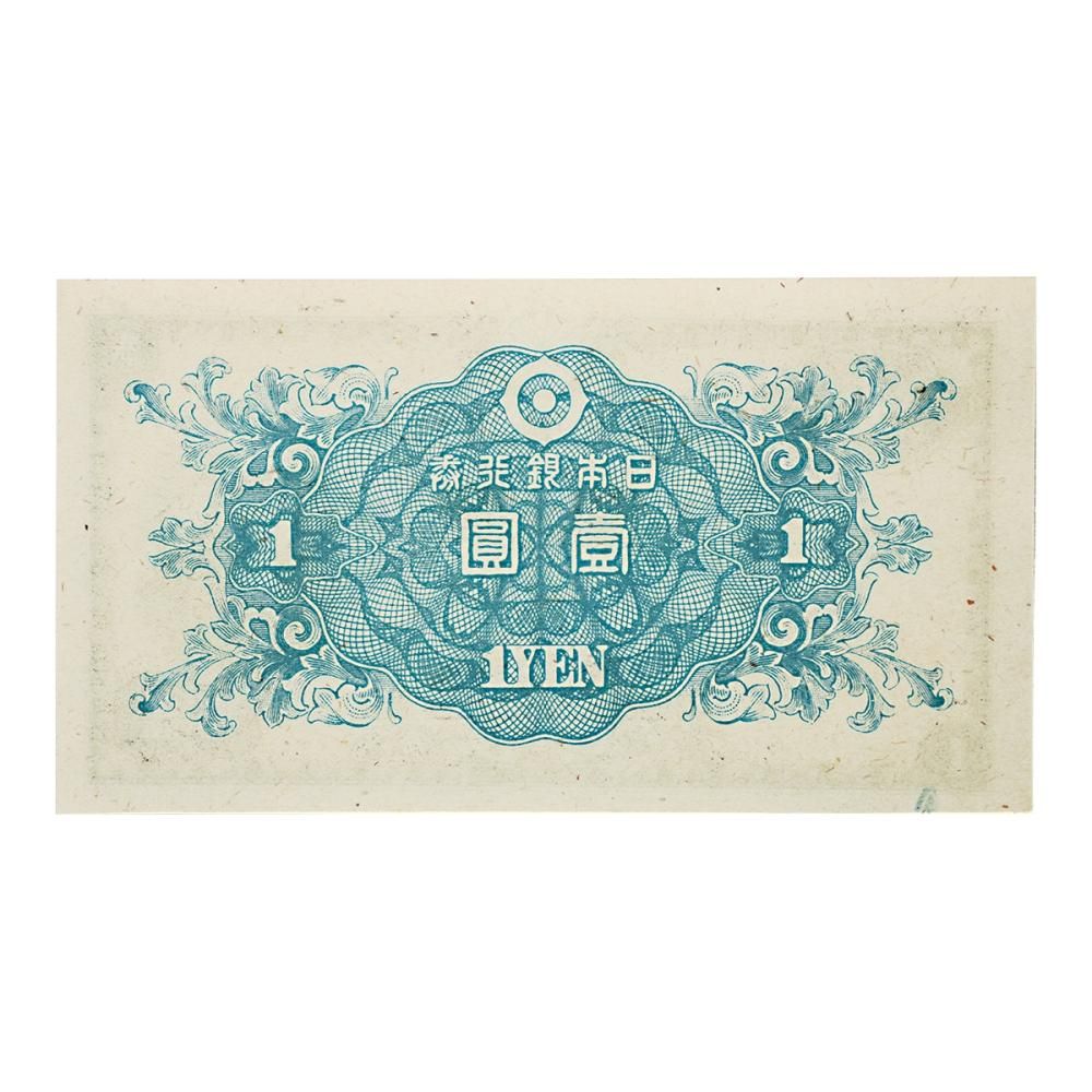 二宮尊徳 1円札 1組（未使用） - セキグチは1964年創業の古銭
