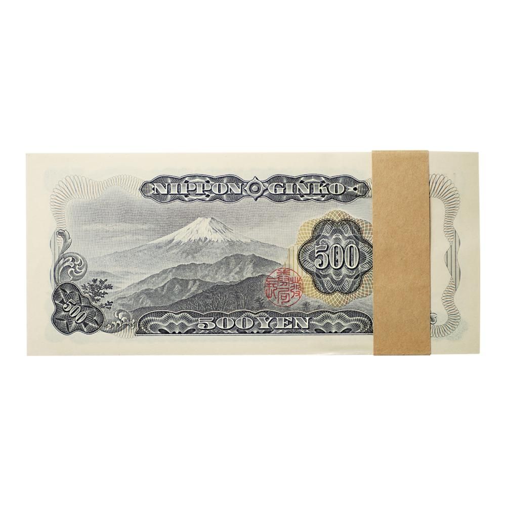 岩倉具視 新500円札 100枚帯封(未使用) - セキグチは1964年 岩倉具視 新500円札 100枚帯封(未使用) - セキグチは1964年