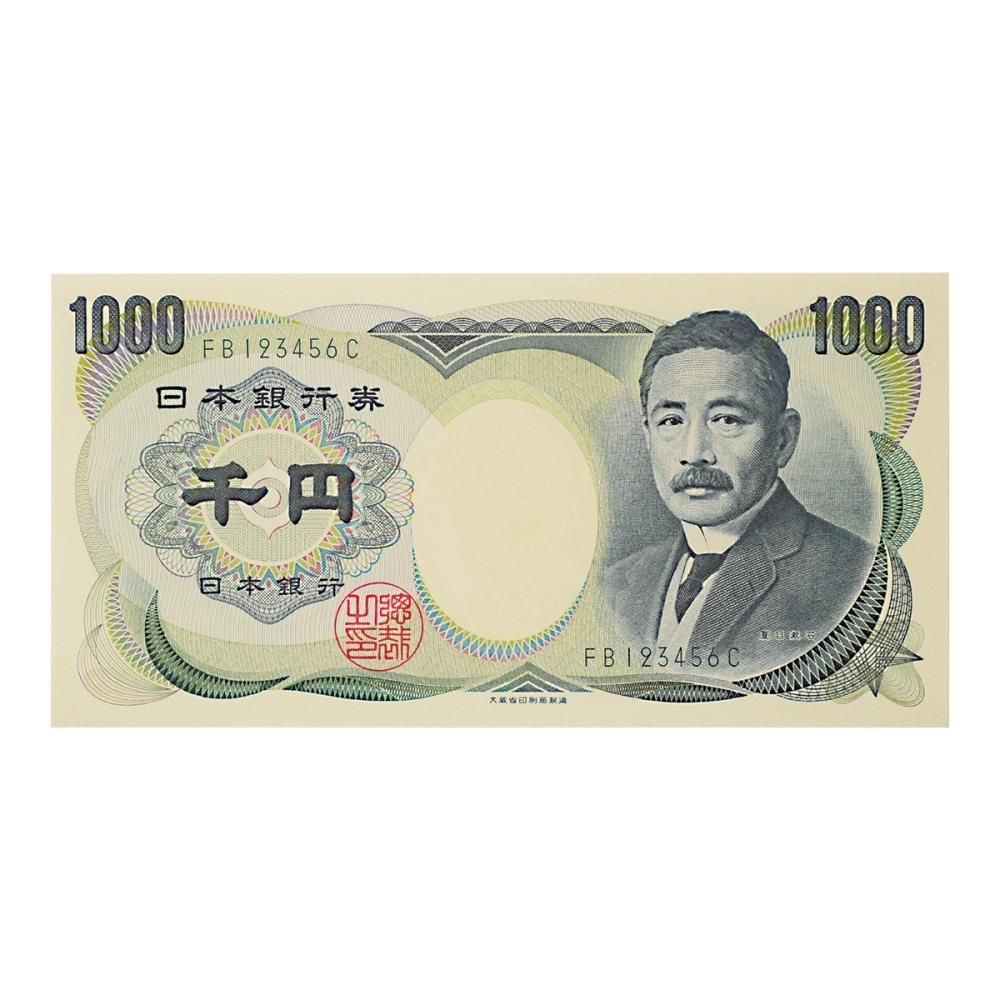 夏目漱石1000円札 財務省緑番 2桁 XJ111111C ゾロ目 完全未使用