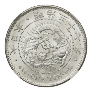 近代銭各種 - セキグチは1964年創業の古銭・アンティークコイン・切手