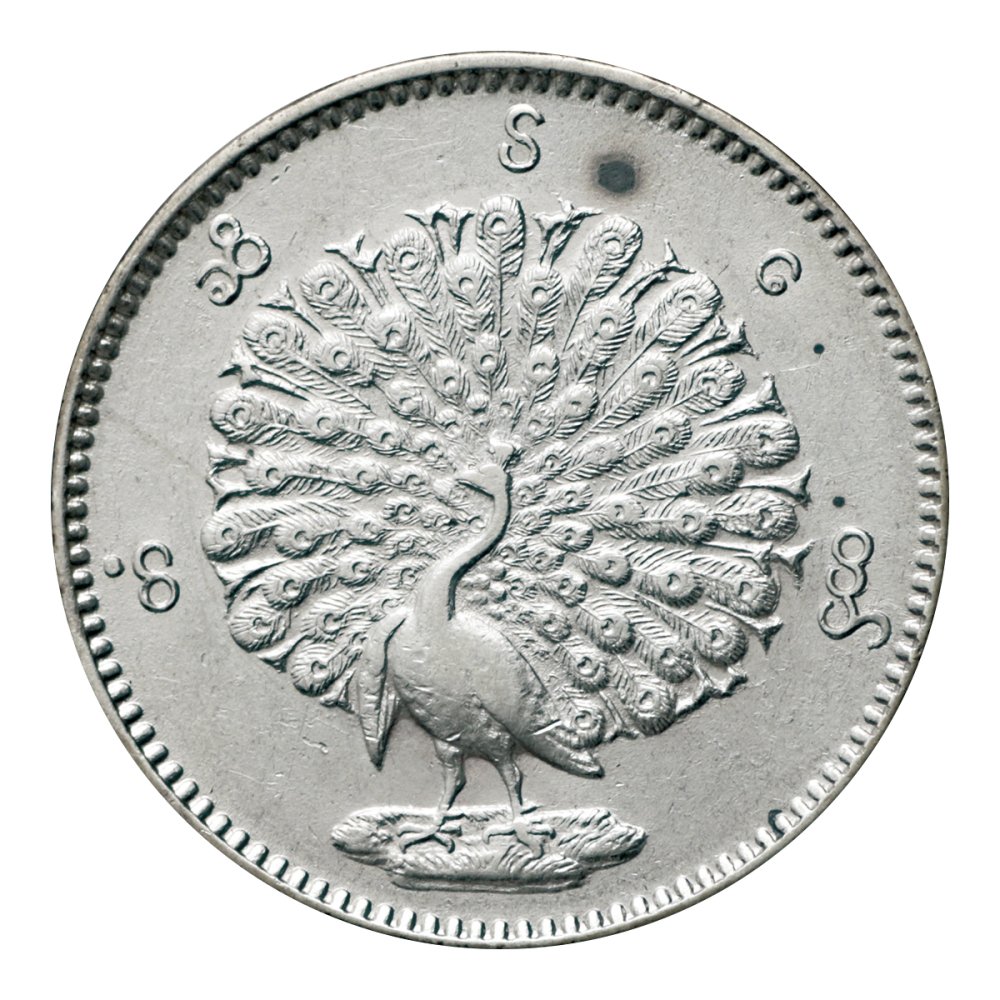 ミャンマー ビルマ 1ム銀貨 1853年 希少 レア古銭 外国コイン アジア 