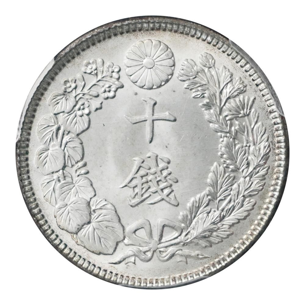 2024公式店舗 旭日10銭銀貨 セキグチは1964年創業の古銭 - MS67 PCGS 大正4年 貨幣