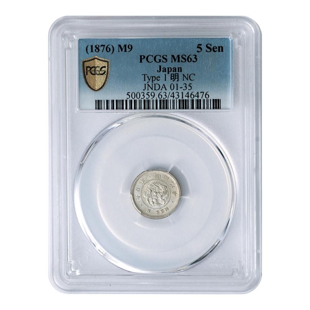 竜5銭銀貨 明治9年 トメ明 トメ銭 PCGS MS63 - セキグチは1964年 竜5銭銀貨 明治9年 トメ明 トメ銭 PCGS MS63 - セキグチは1964年