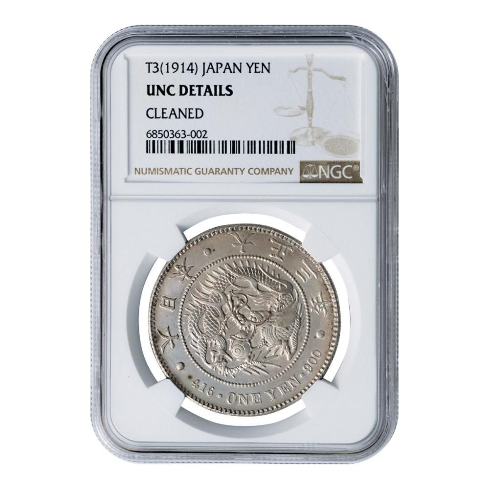 一円銀貨 大正3年 NGC UNC DETAILS CLEANED - セキグチは1964年 一円銀貨 大正3年 NGC UNC DETAILS CLEANED - セキグチは1964年