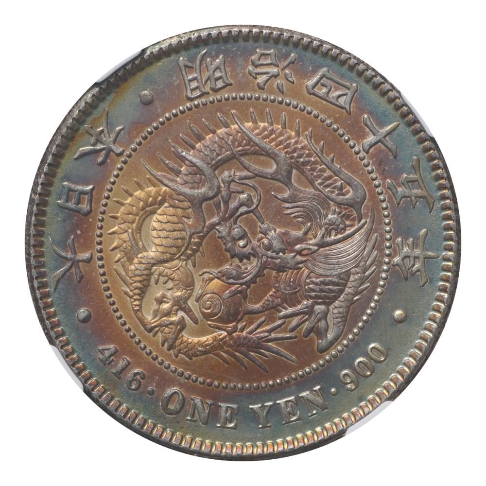 一円銀貨 明治45年 NGC UNC DETAILS ARTIFICAL TONING 一円銀貨 明治45年 NGC UNC DETAILS ARTIFICAL TONING