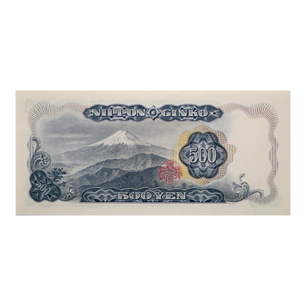 1969年銘 岩倉具視 新500円札 前期1桁J508277W黒 未使用 | 収集