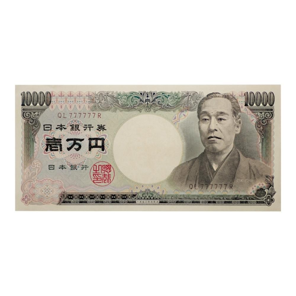 【海外輸入】 福沢諭吉 10,000円札 大蔵省銘版(未使用 QL777777R 褐色番号 日本