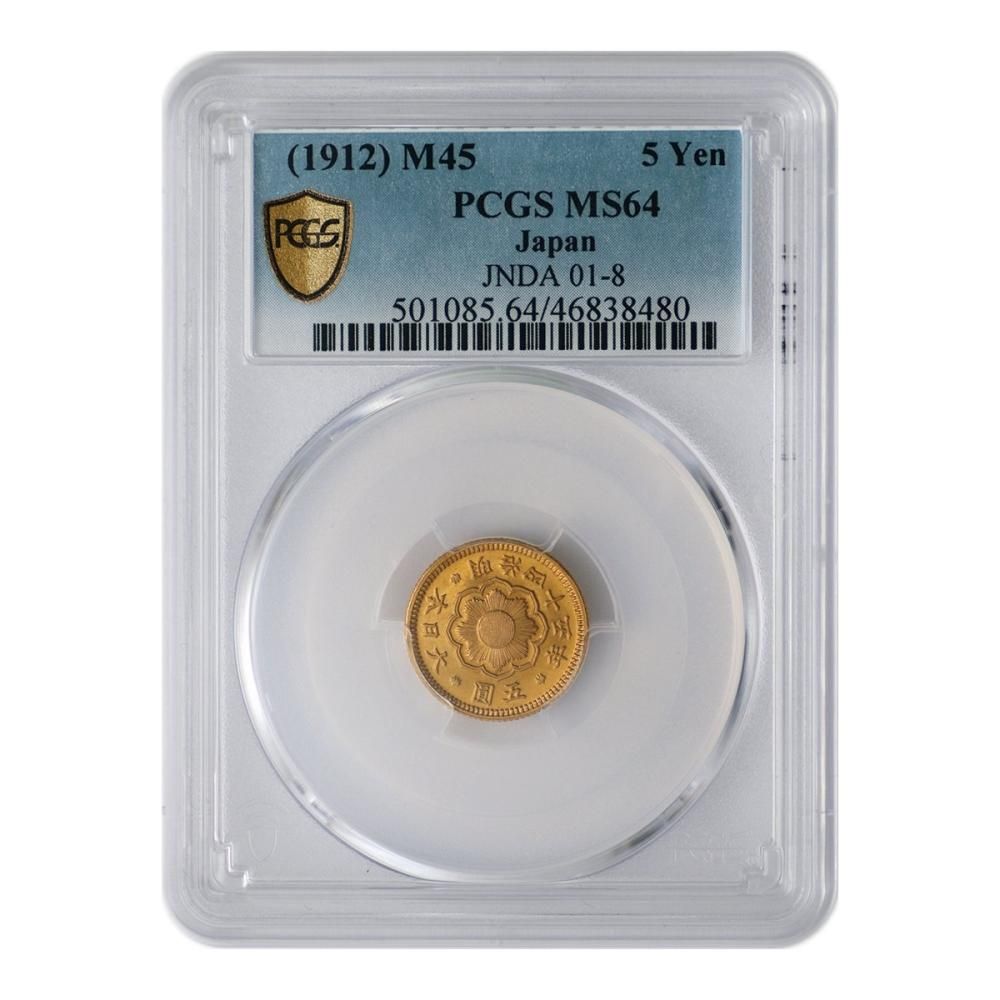 新5円金貨 明治45年 PCGS MS64 - セキグチは1964年創業の古銭 新5円金貨 明治45年 PCGS MS64 - セキグチは1964年創業の古銭
