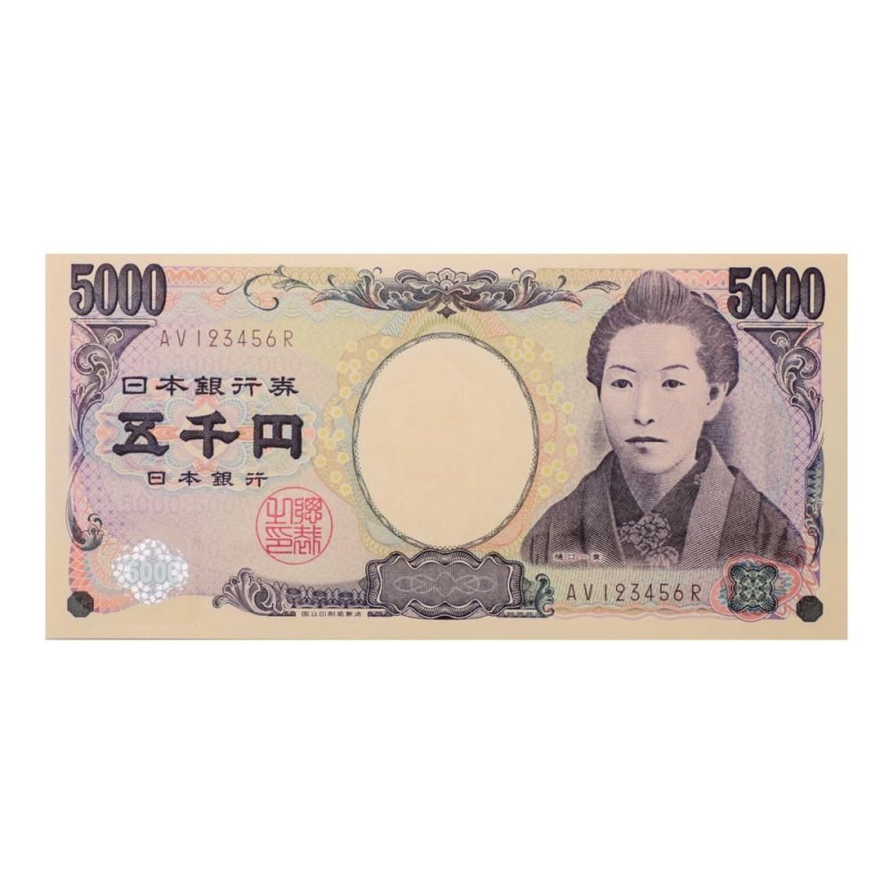 樋口一葉 5,000円札 褐色番号2桁 AV123456R(未使用 樋口一葉 5,000円札 褐色番号2桁 AV123456R(未使用