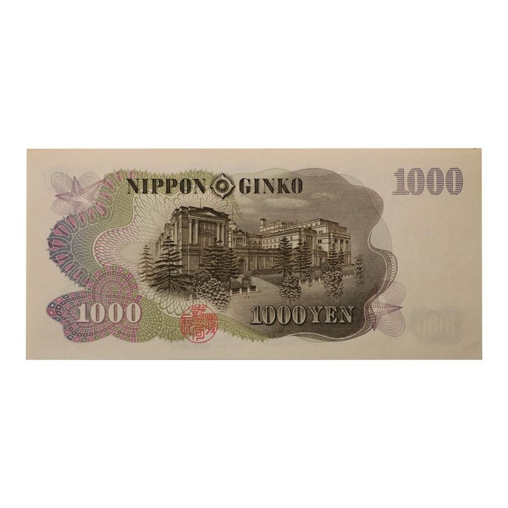 伊藤博文 1,000円札 紺番号 VR666666X（準未使用）少シミ