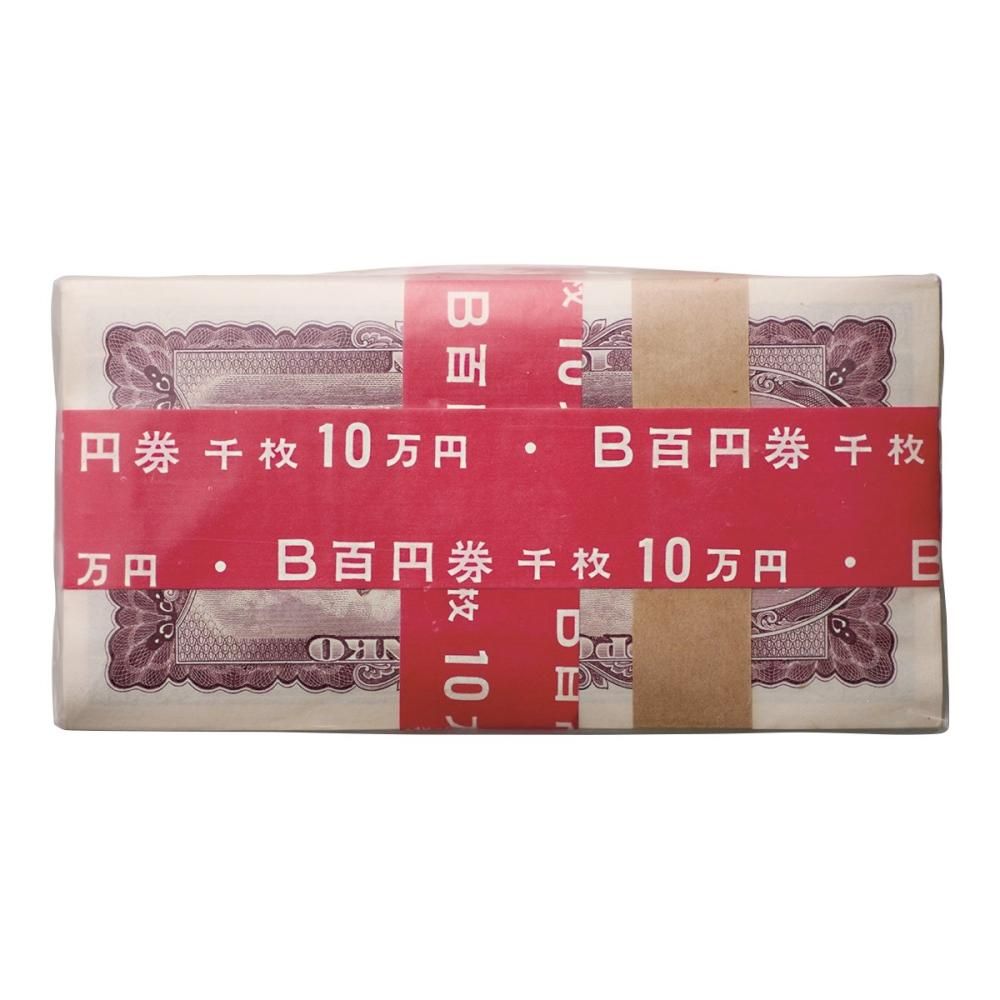 板垣退助 100円札 千枚完封 (未使用) - セキグチは1964年創業 板垣退助 100円札 千枚完封 (未使用) - セキグチは1964年創業
