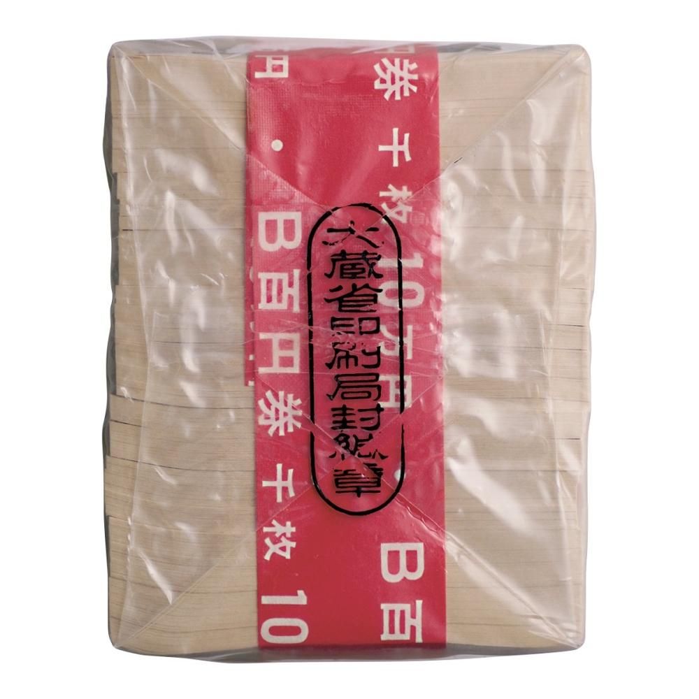 板垣退助 100円札 千枚完封 (未使用) - セキグチは1964年創業 板垣退助 100円札 千枚完封 (未使用) - セキグチは1964年創業