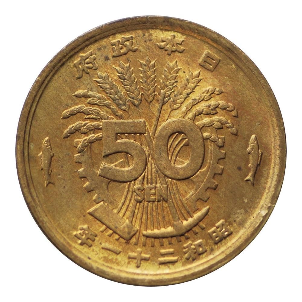 楽天市場】大型50銭黄銅貨 光線入 昭和21年（1946） : 紅林コイン