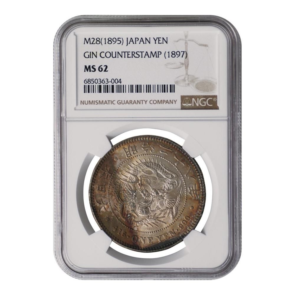新1円銀貨 明治28年 左丸銀 NGC MS62 - セキグチは1964年創業の 新1円銀貨 明治28年 左丸銀 NGC MS62 - セキグチは1964年創業の