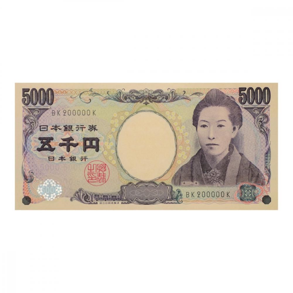 スーパーセール 半額 樋口一葉5000円札 2桁 セキグチは - 黒番号BK20000K(未使用) 日本
