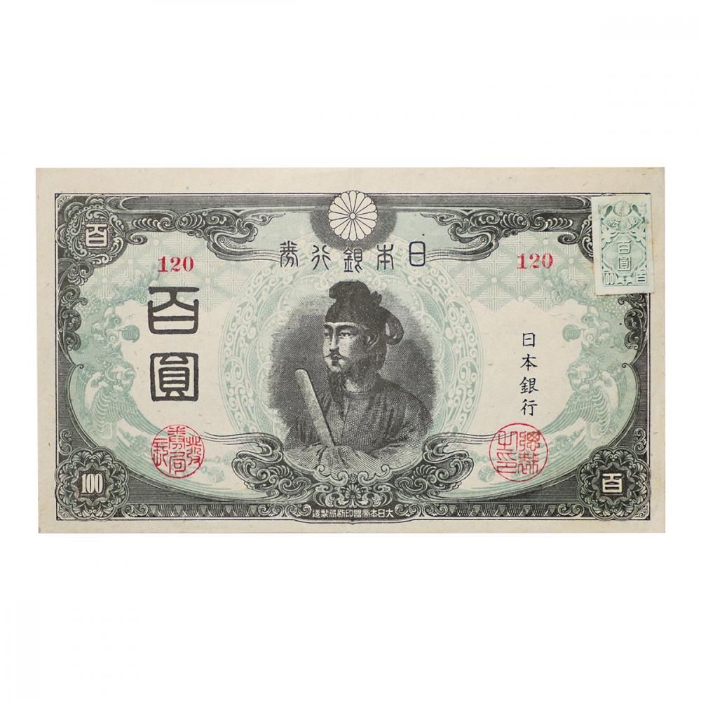 1950年 日銀B号券 聖徳太子 1000円札 後期2桁 PMG66EPQ 高得点