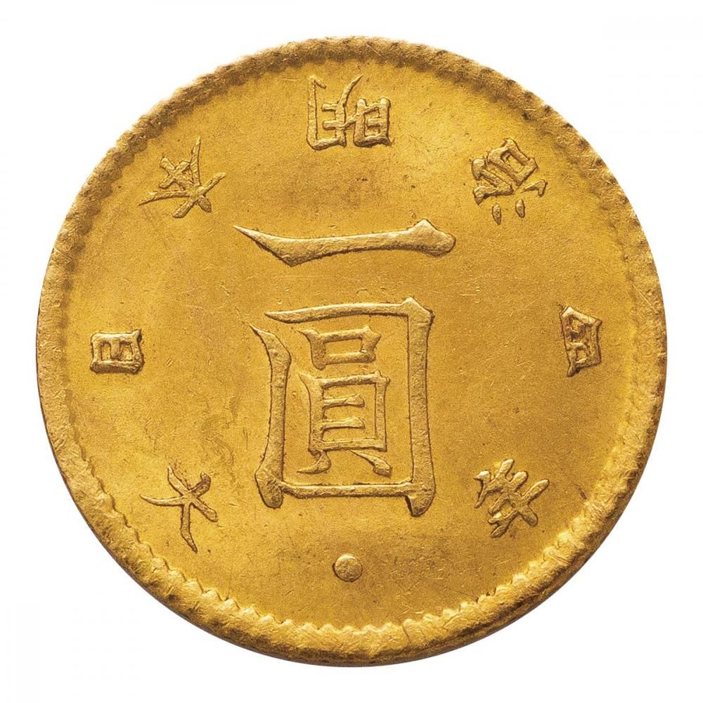 日本 旧貨幣 一円硬貨 日本貨幣 旧1円銀貨 明治3年 旭日竜 近9 M3 古銭 日本硬貨 旧