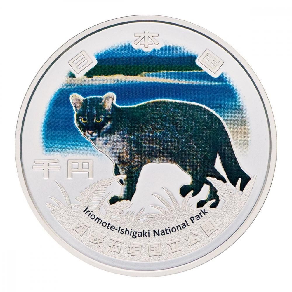 商品詳細 (国立公園制度100周年記念千円銀貨幣「西表石垣国立 商品詳細 (国立公園制度100周年記念千円銀貨幣「西表石垣国立