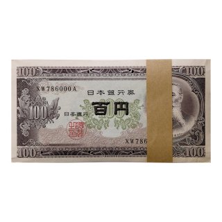 板垣退助 100円札 香ばしい 後期 2桁 ピン札〜美品 10枚セット