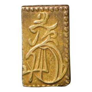 分金銀 - セキグチは1964年創業の古銭・アンティークコイン 分金銀 - セキグチは1964年創業の古銭・アンティークコイン