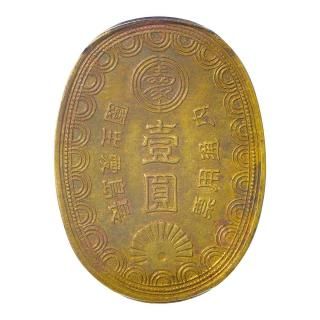 近代貨幣 - セキグチは1964年創業の古銭・アンティークコイン 近代貨幣 - セキグチは1964年創業の古銭・アンティークコイン