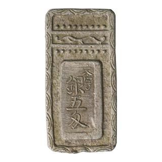 明和五匁銀 20.0g（美品）日本貨幣商協同組合鑑定書付