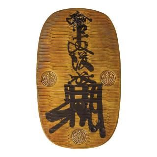 大判金・小判金・分金銀 - セキグチは1964年創業の古銭 大判金・小判金・分金銀 - セキグチは1964年創業の古銭