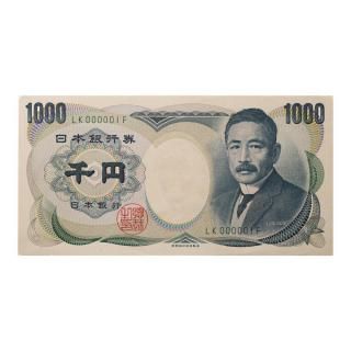 近代紙幣 - セキグチは1964年創業の古銭・アンティークコイン