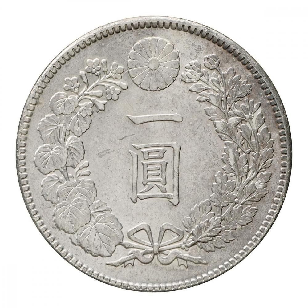 明治45年1円銀貨 新一円銀貨 明治45年（極美品） - セキグチは1964年創業の古銭