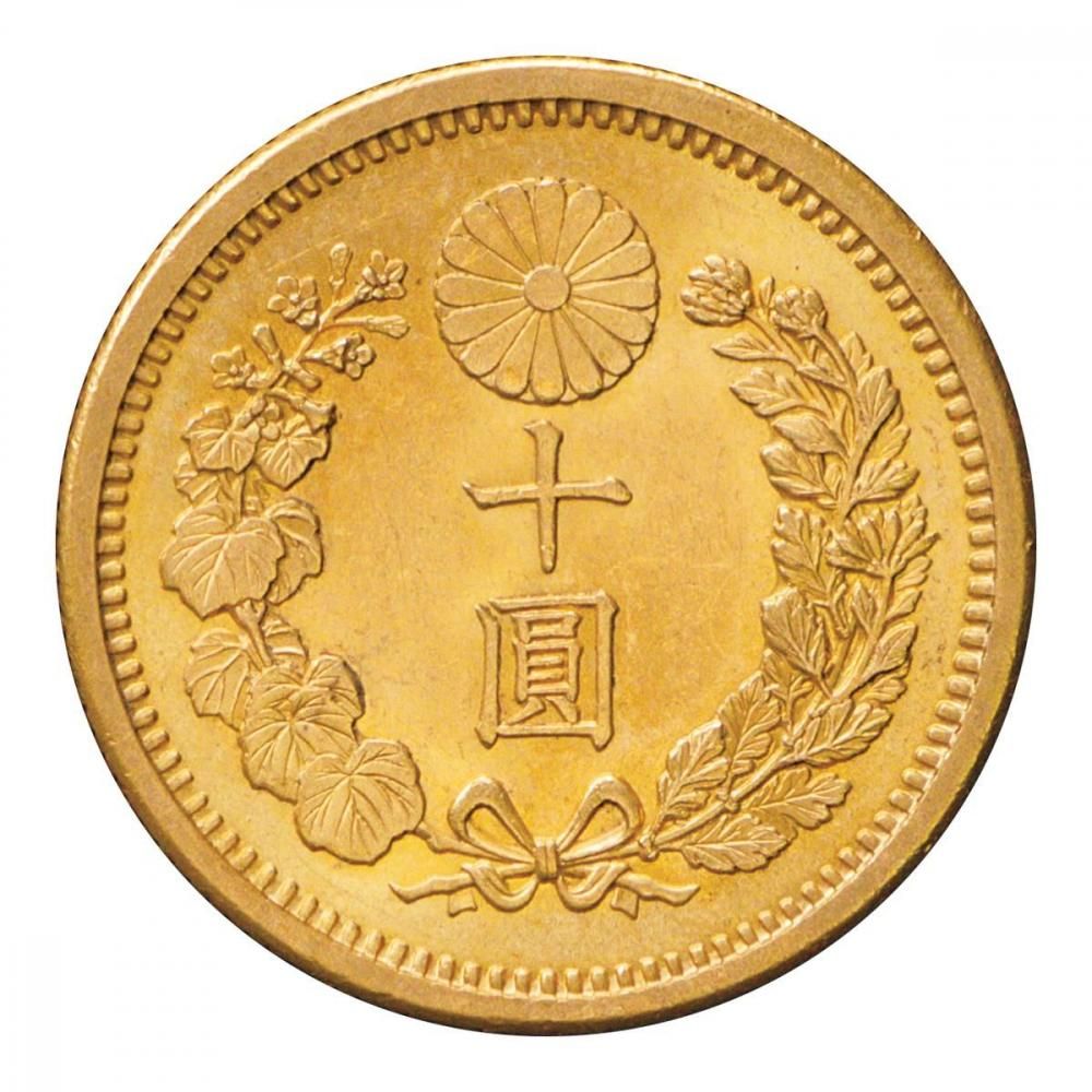 新10円金貨 明治32年（極美品）日本貨幣商協同組合鑑定書付