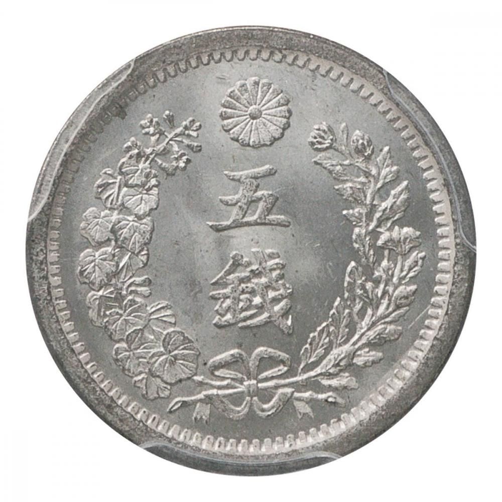 竜5銭銀貨 明治9年 e1368 竜5銭銀貨 明治9年 e1368 竜5銭銀貨 明治9年 e1368