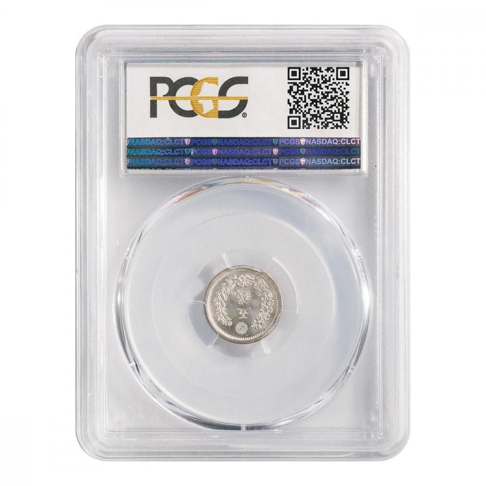 竜5銭銀貨 明治9年 PCGS MS67＋ - セキグチは1964年創業の古銭